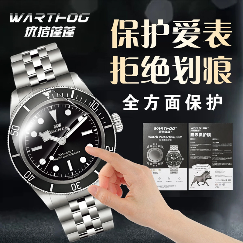 Película protectora para reloj - Luxury Watch Cheap reseña y precio